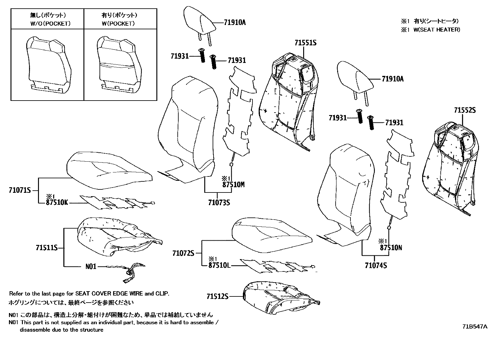 Toyota RAV4 座椅和座椅滑轨 EPC diagram — 71B547A
