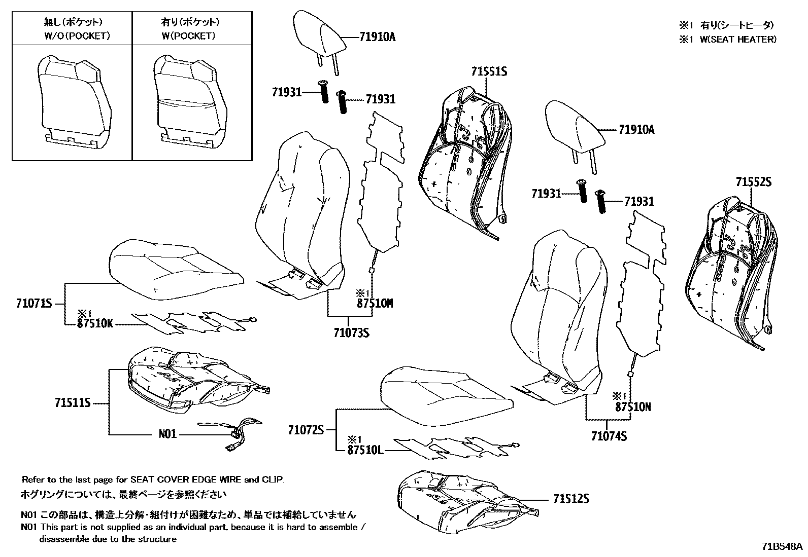 Toyota RAV4 座椅和座椅滑轨 EPC diagram — 71B548A