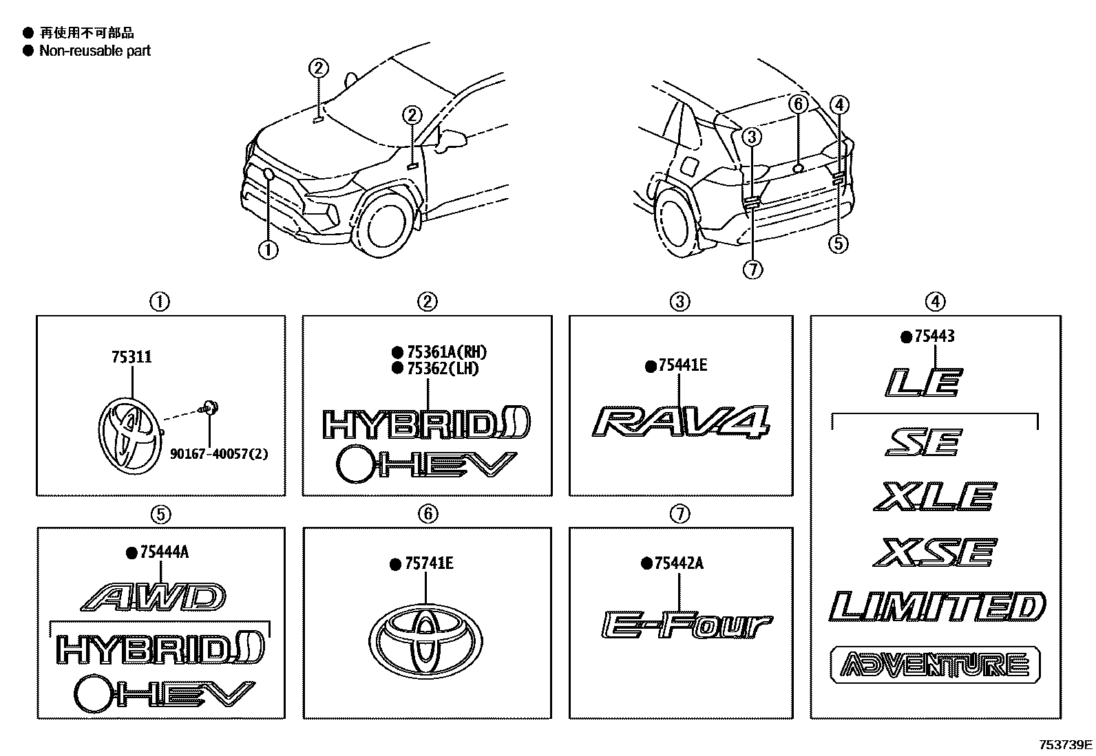 Toyota RAV4 徽标和铭牌 EPC diagram — 753739E