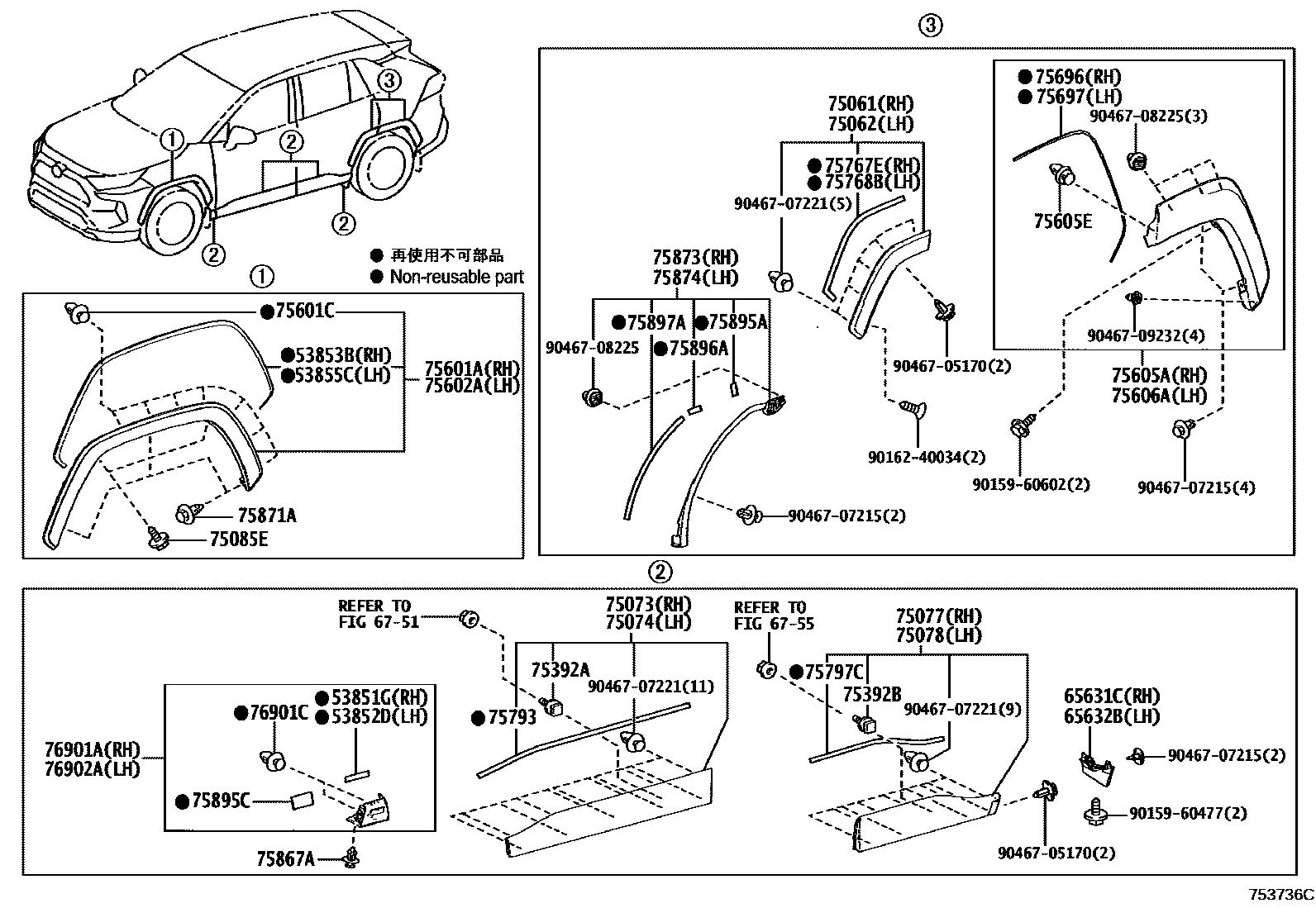 Toyota RAV4 防护条 EPC diagram — 753736C
