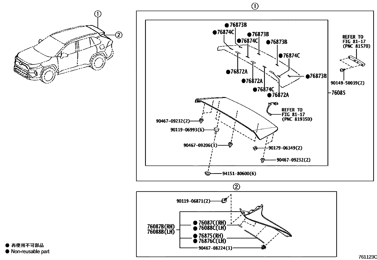 Toyota RAV4 扰流板和侧挡泥板 EPC diagram — 761123C