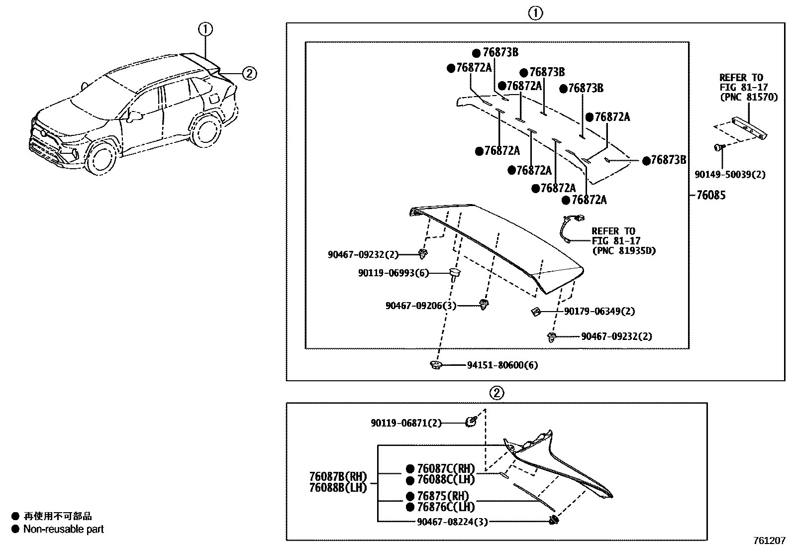 Toyota RAV4 扰流板和侧挡泥板 EPC diagram — 761207