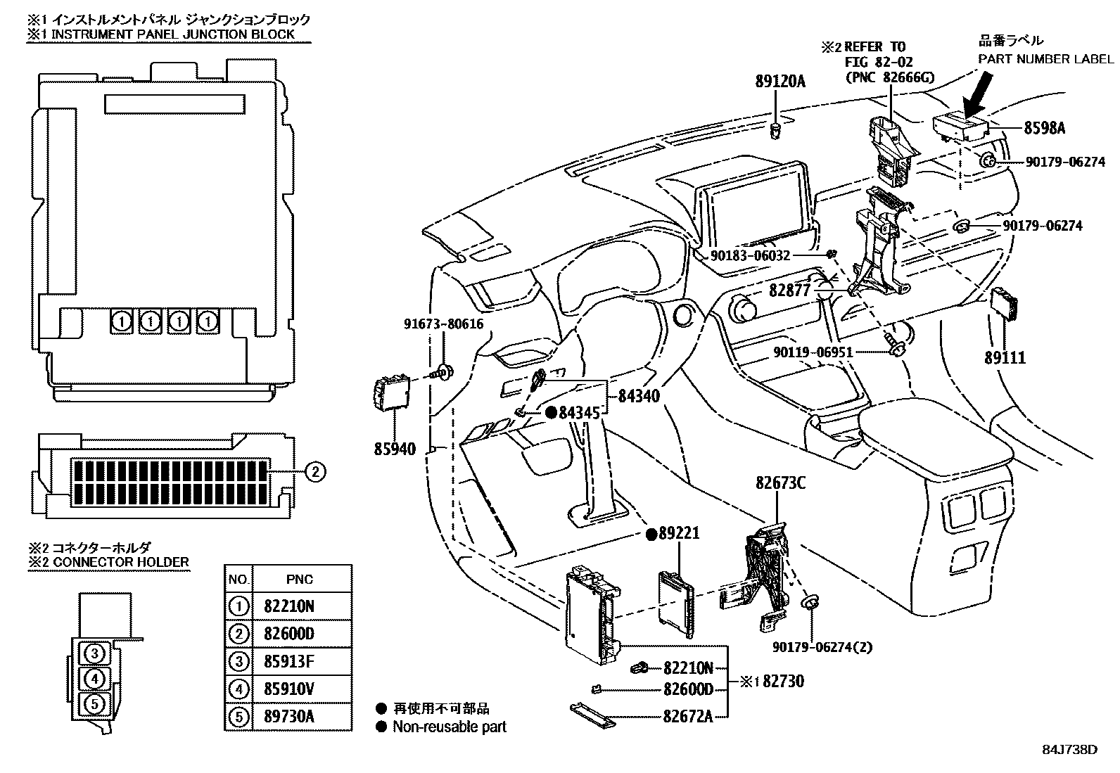 Toyota RAV4 开关和继电器和ECU EPC diagram — 84J738D