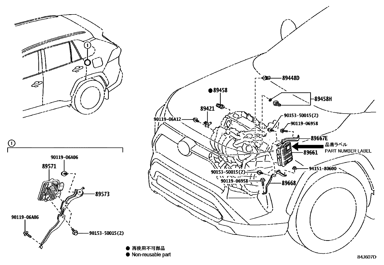 Toyota RAV4 电子燃油喷射系统 EPC diagram — 84J607D