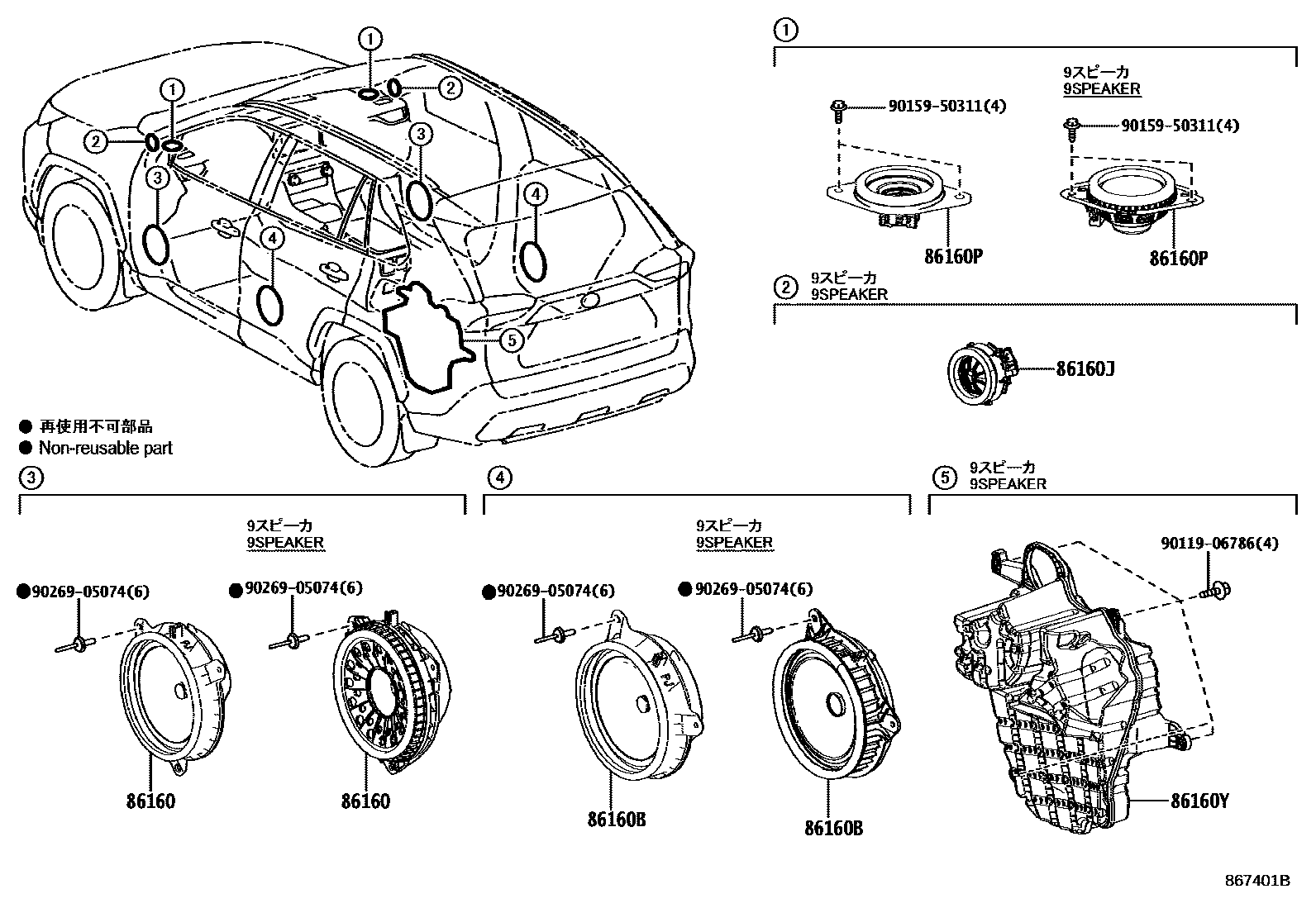 Toyota RAV4 扬声器 EPC diagram — 867401B