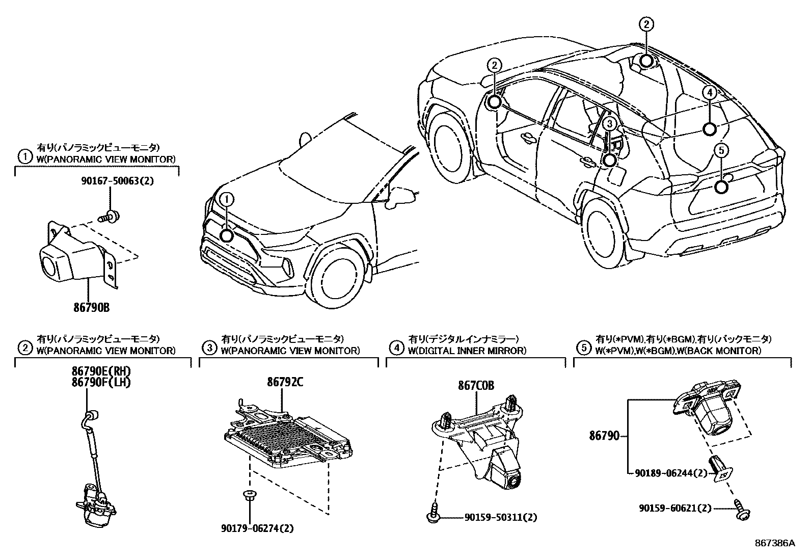 Toyota RAV4 倒车影像和摄像头 EPC diagram — 867386A