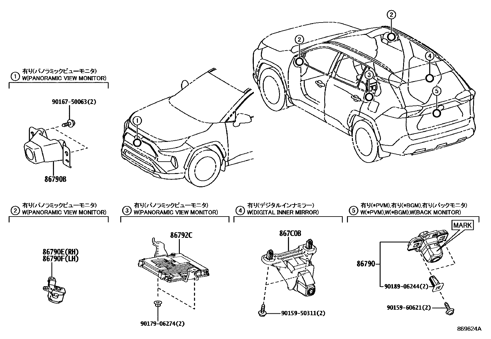 Toyota RAV4 倒车影像和摄像头 EPC diagram — 869624A