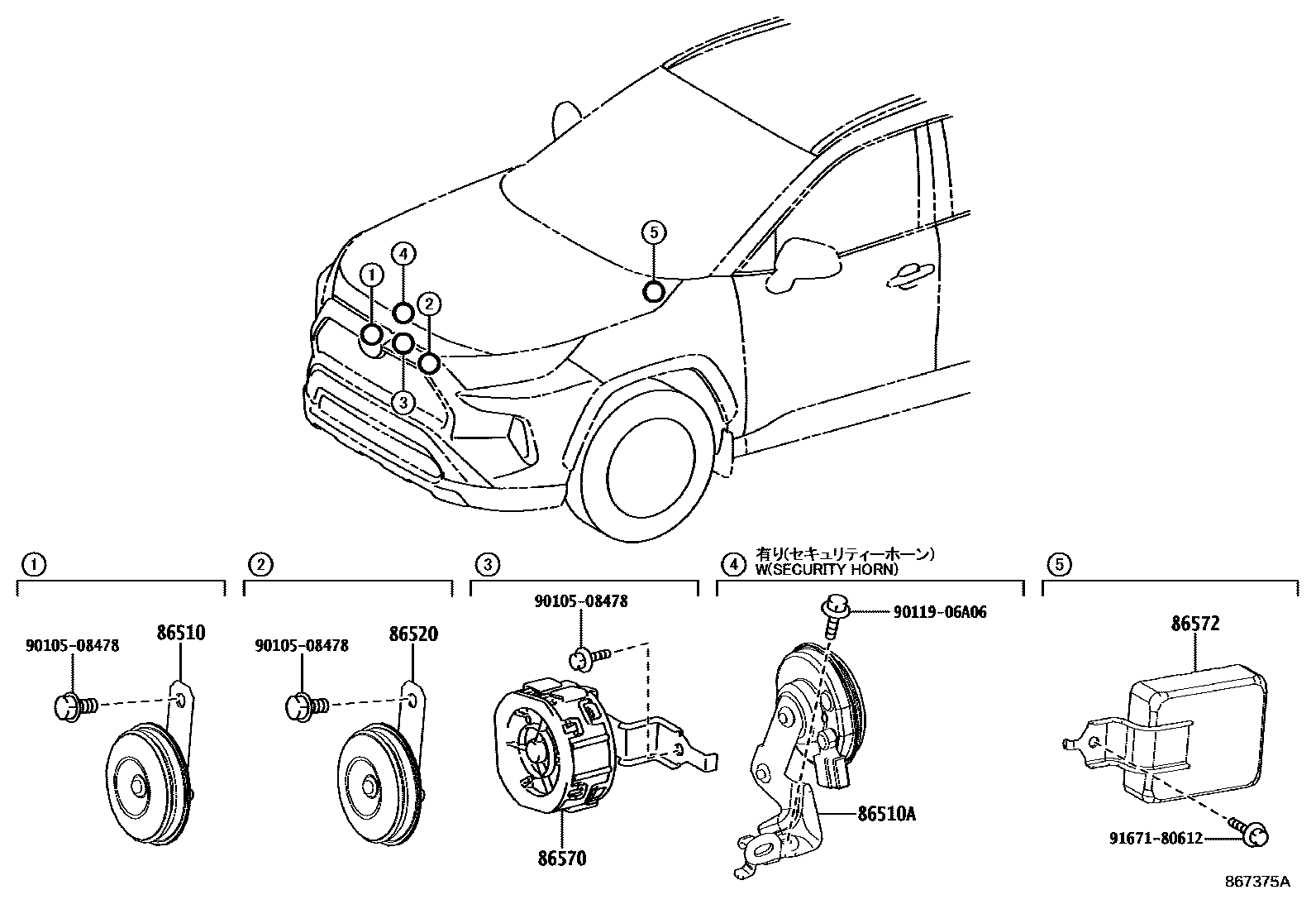 Toyota RAV4 喇叭 EPC diagram — 867375A