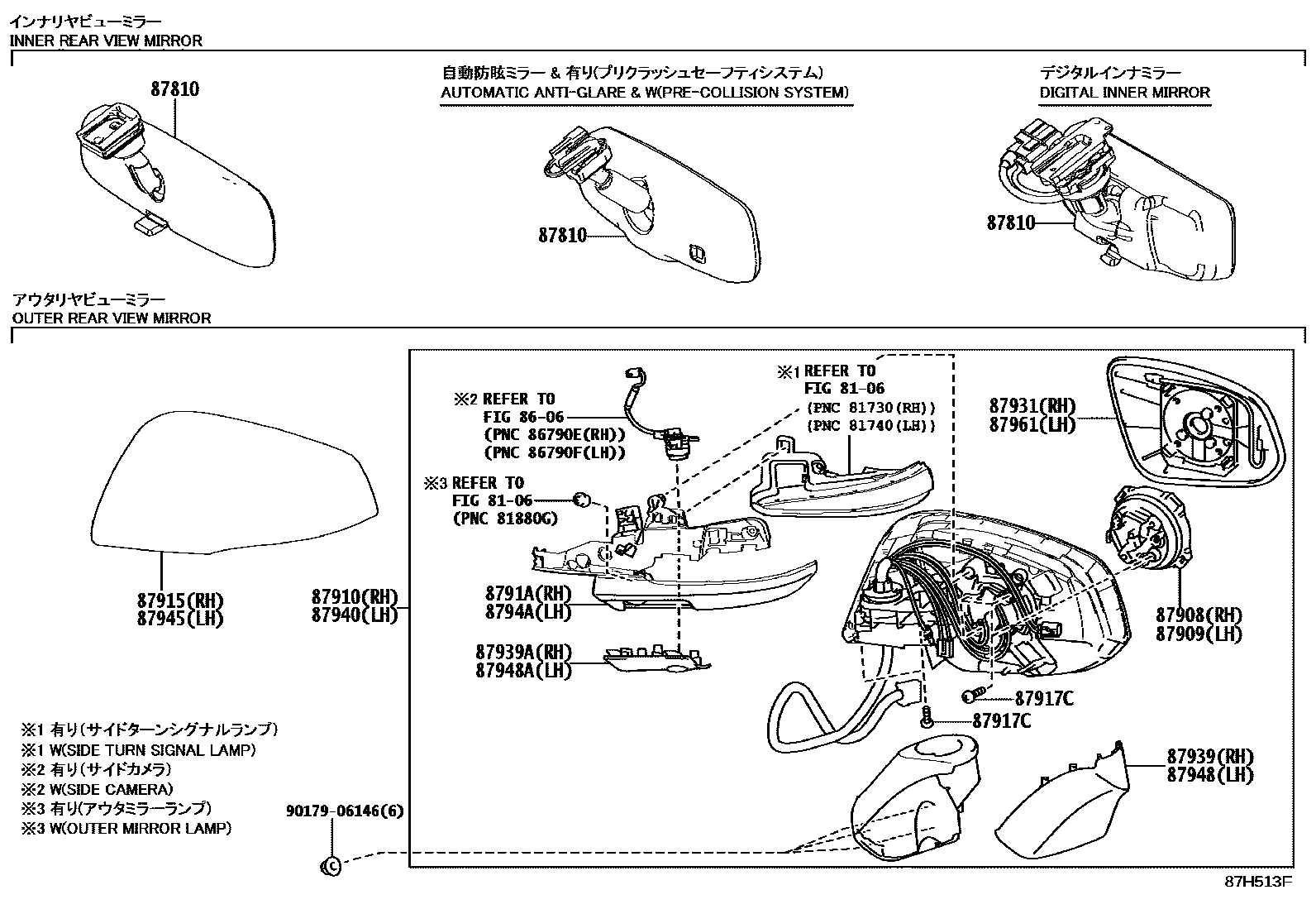 Toyota RAV4 后视镜 EPC diagram — 87H513F