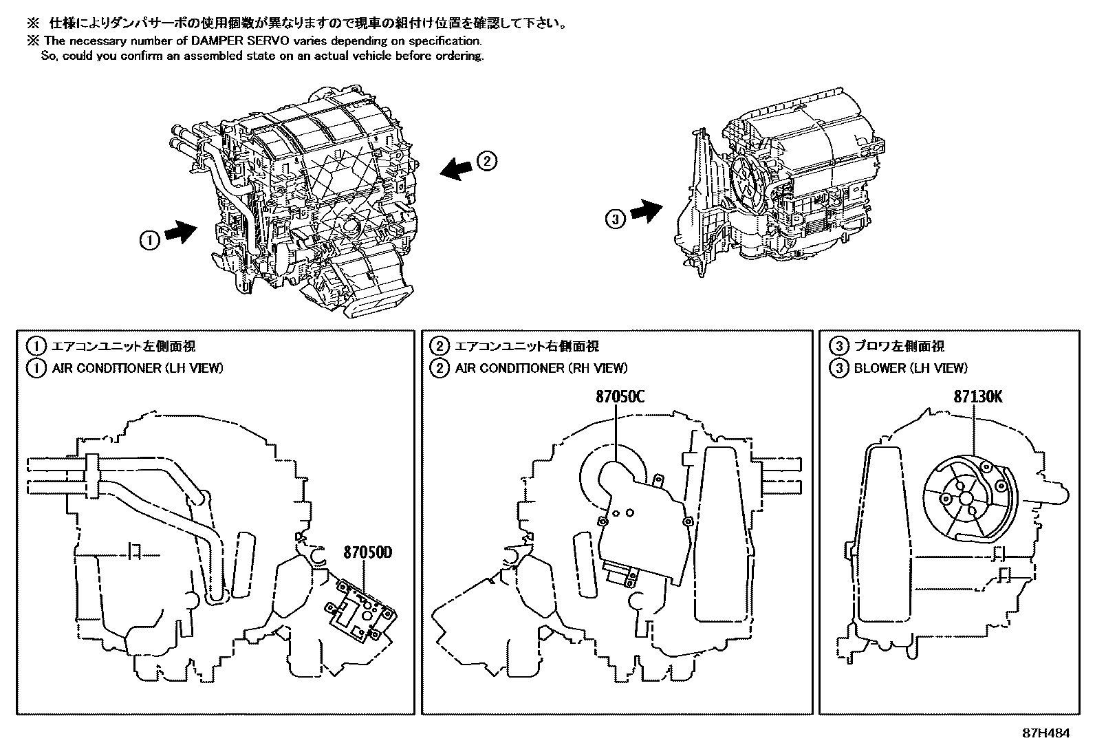 Toyota RAV4 暖风和空调系统 - 冷却器组件 EPC diagram — 87H484