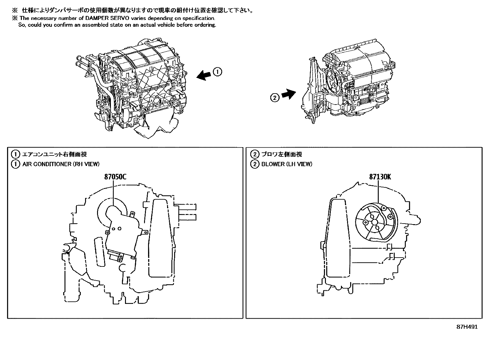 Toyota RAV4 暖风和空调系统 - 冷却器组件 EPC diagram — 87H491