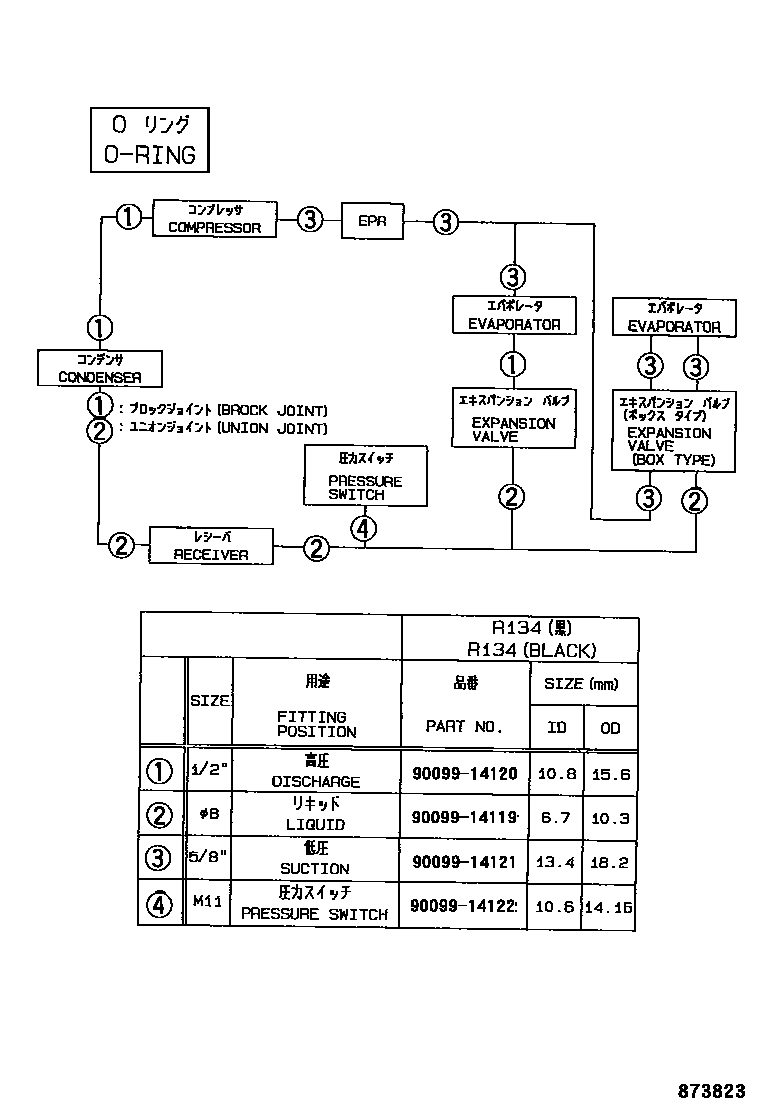 Toyota RAV4 Heating & Air Conditioning - Cooler Piping EPC diagram — 873823
