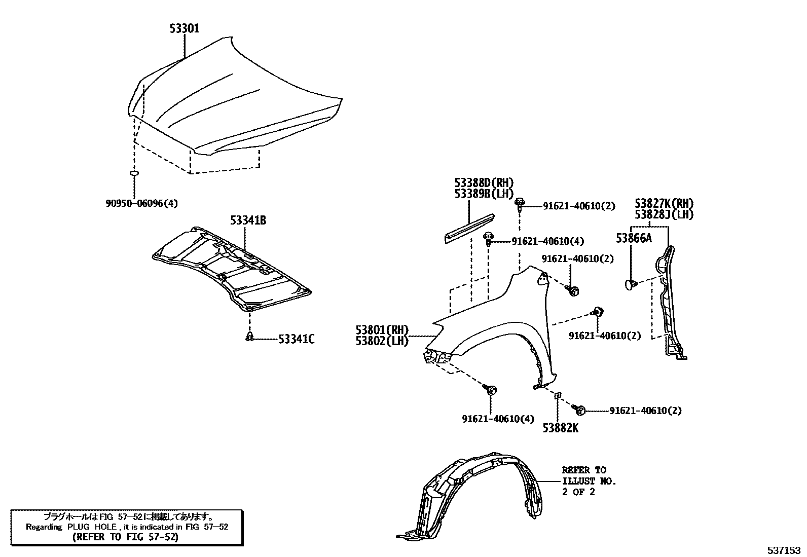 Toyota RAV4 发动机盖和前翼子板 EPC diagram — 537153