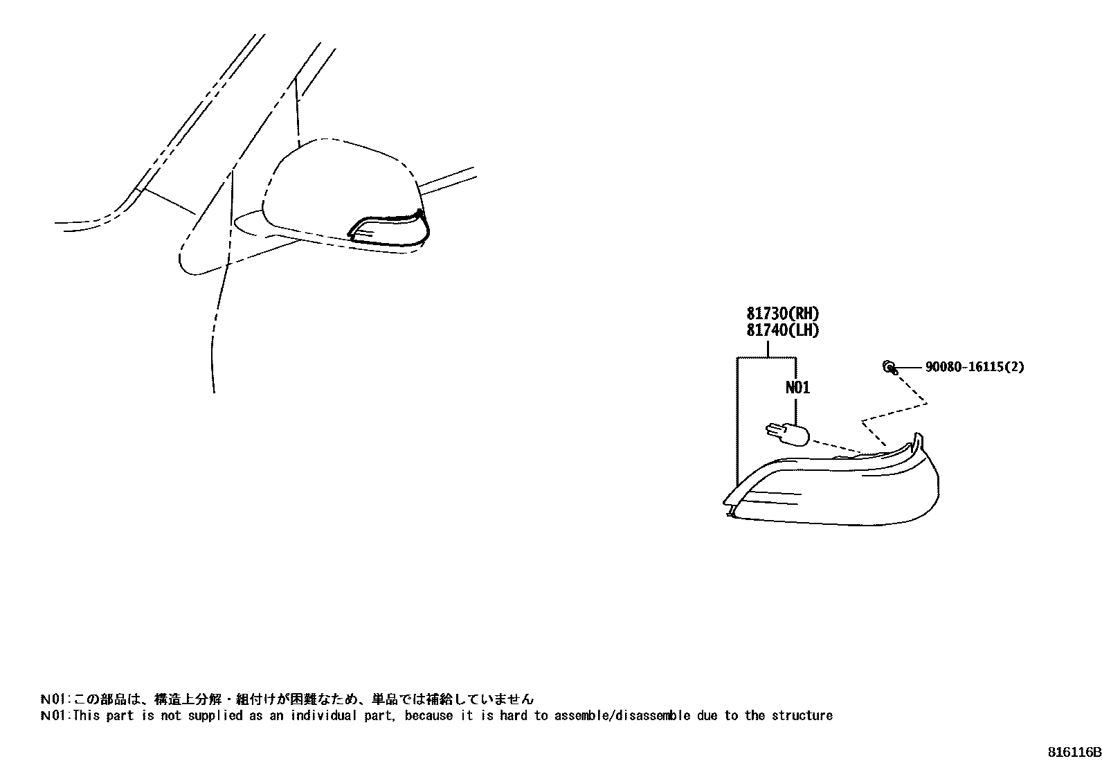 Toyota RAV4 Side Turn Signal & Outer Mirror Lamp EPC diagram — 816116B