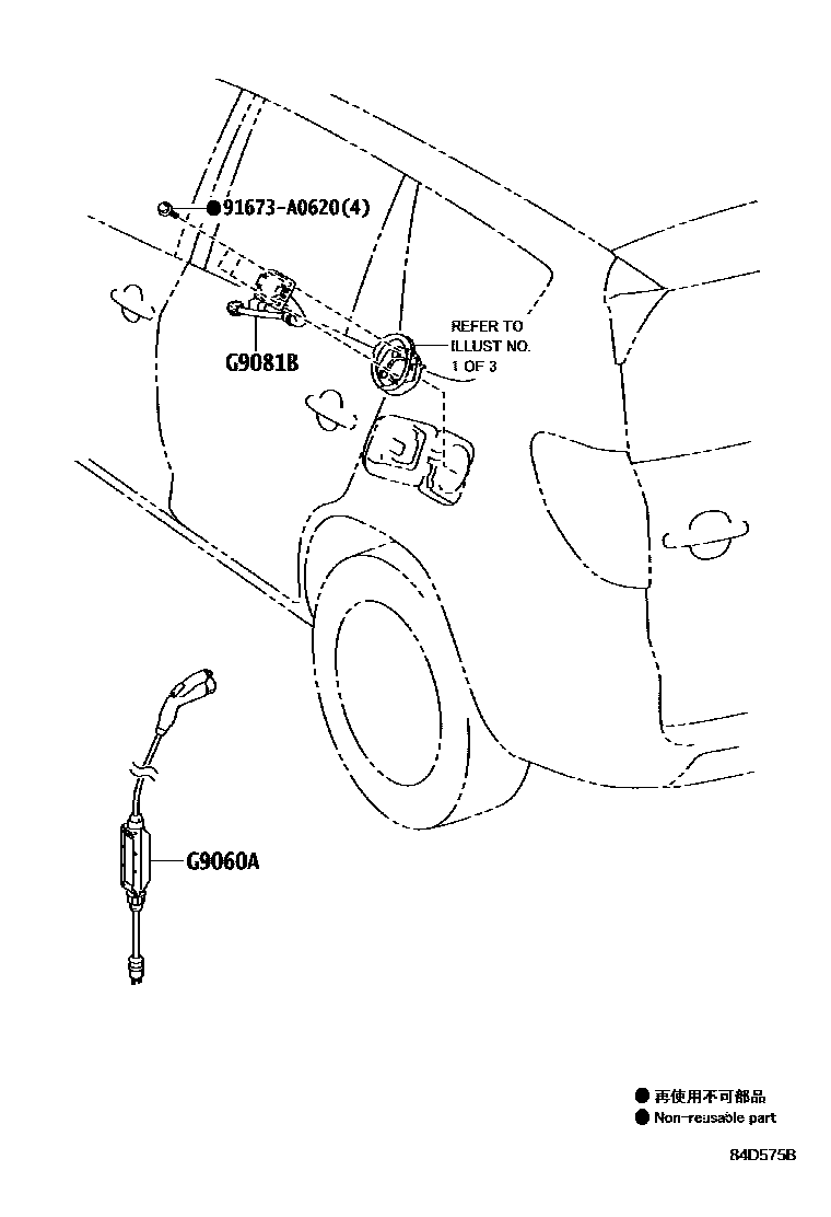 Toyota RAV4 EV充电器&DC/DC转换器 EPC diagram — 84D575B