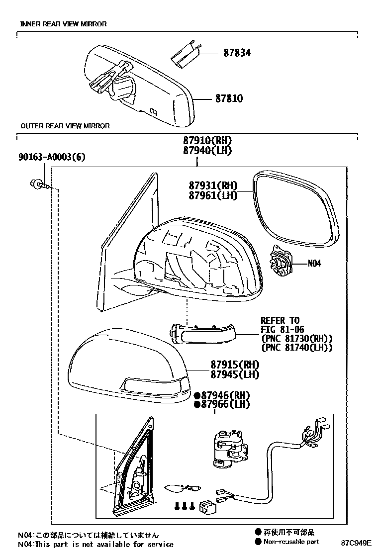Toyota RAV4 后视镜 EPC diagram — 87C949E