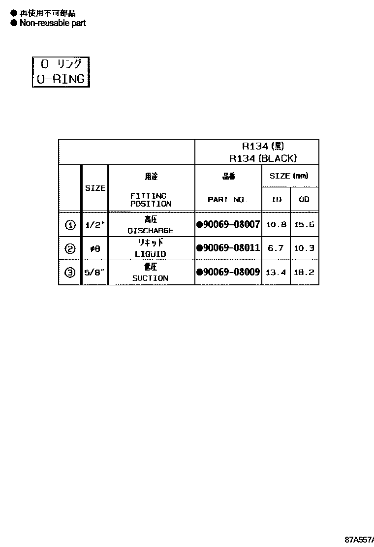 Toyota RAV4 暖风和空调系统 - 冷却器组件 EPC diagram — 87A557A