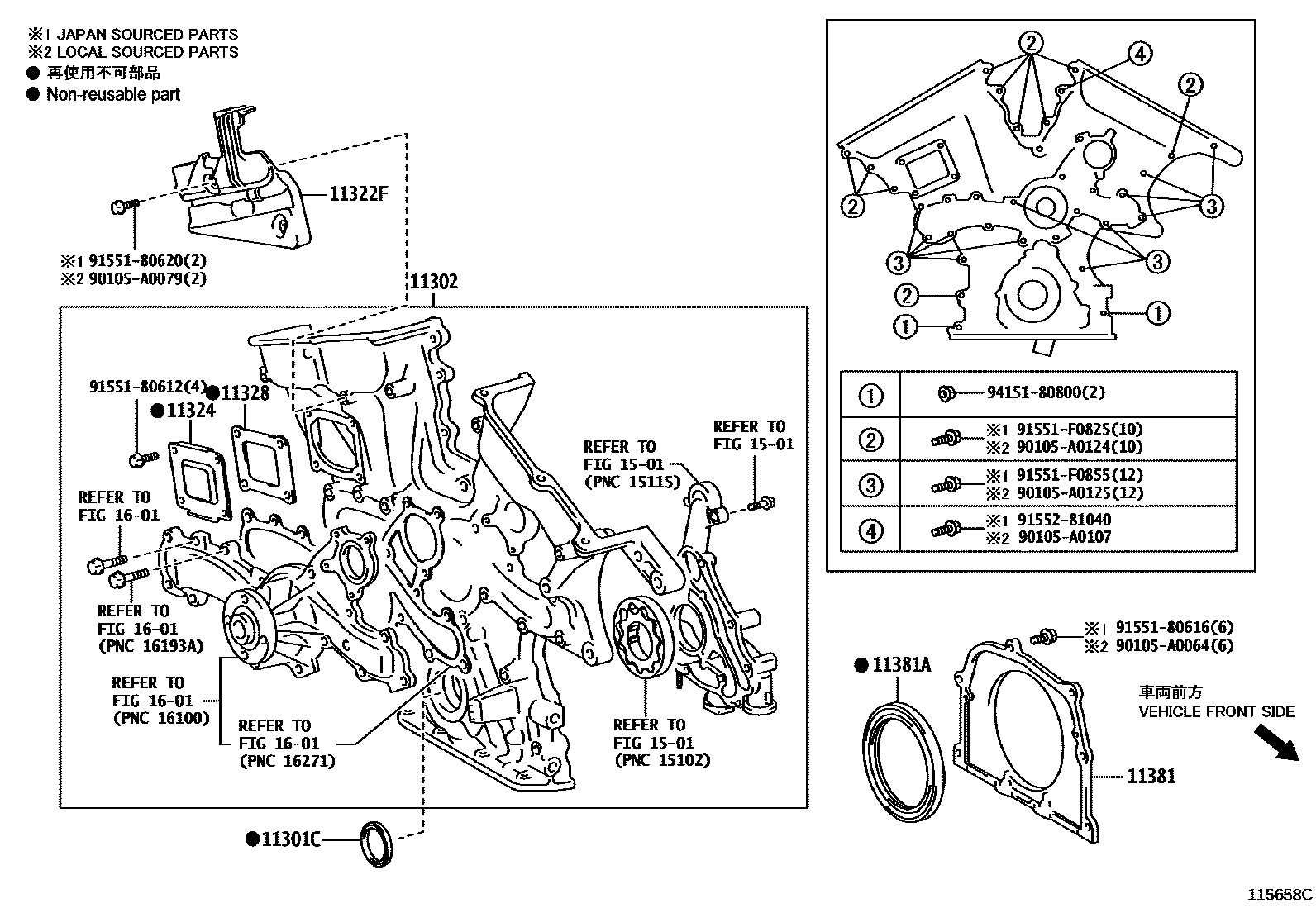 Toyota RAV4 Timing Gear Cover & Rear End Plate EPC diagram — 115658C