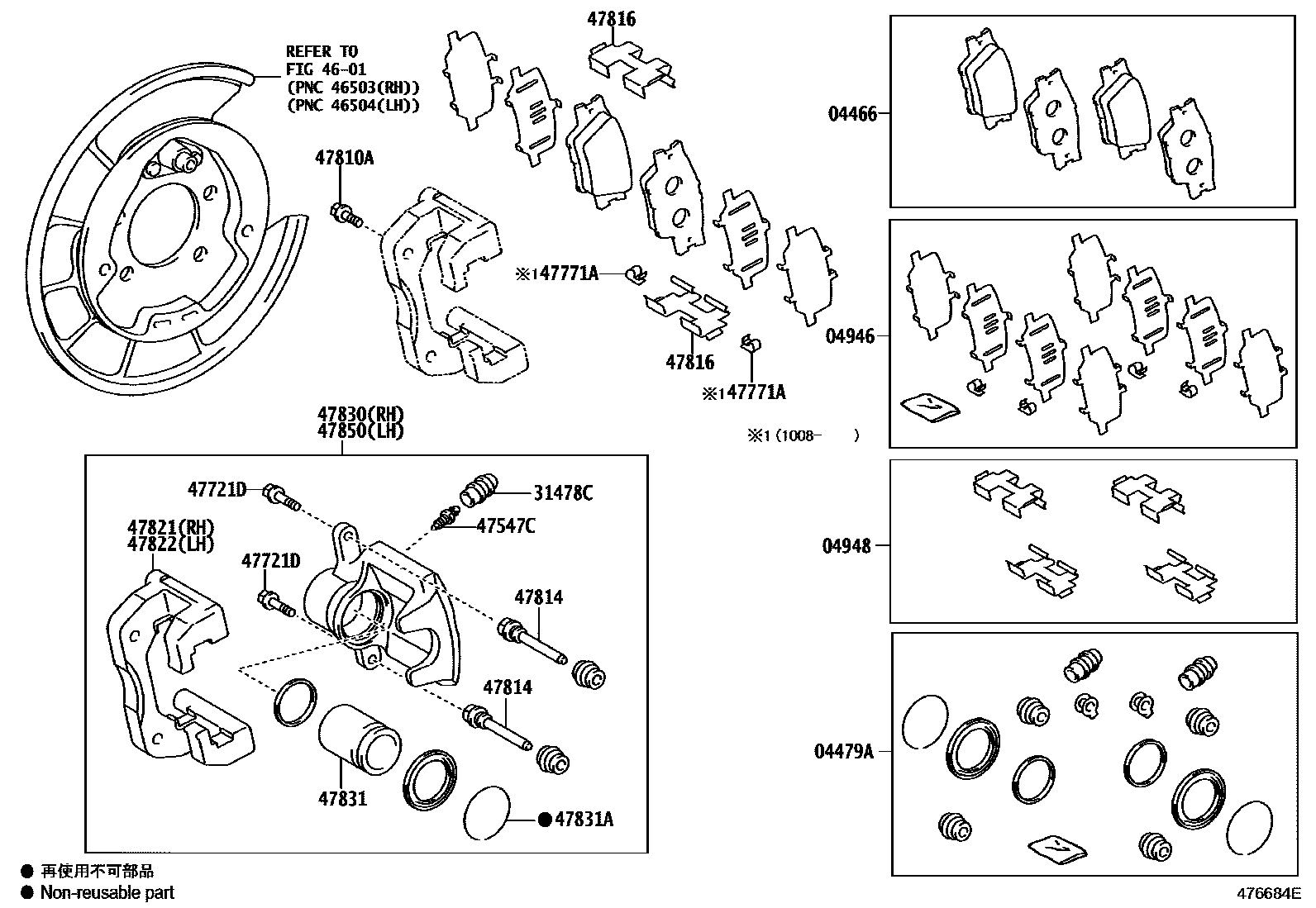 Toyota RAV4 后盘式制动器卡钳和防尘罩 EPC diagram — 476684E
