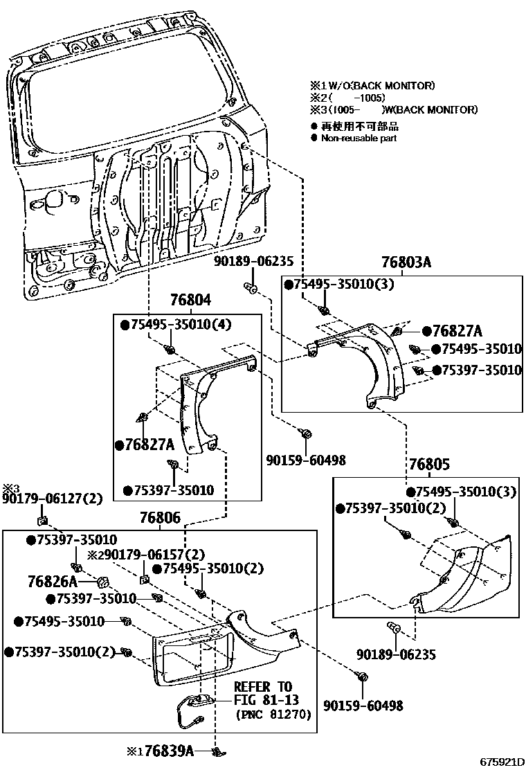 Toyota RAV4 背门板和背门玻璃 EPC diagram — 675921D