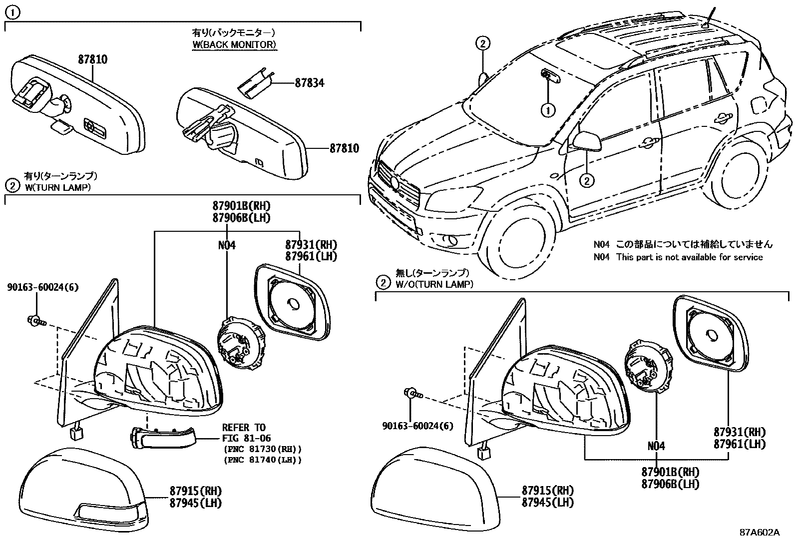 Toyota RAV4 后视镜 EPC diagram — 87A602A