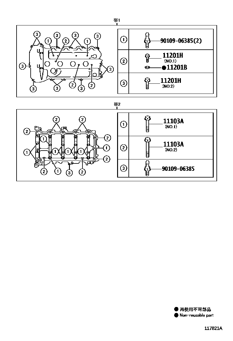 Toyota RAV4 Cylinder Head EPC diagram — 117821A