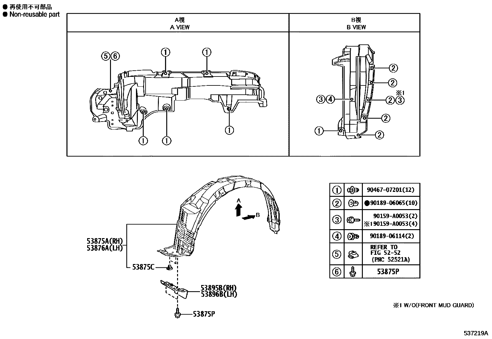 Toyota RAV4 发动机盖和前翼子板 EPC diagram — 537219A