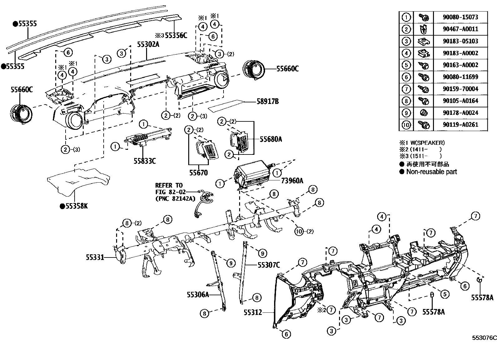 Toyota RAV4 仪表板和手套箱 EPC diagram — 553076C