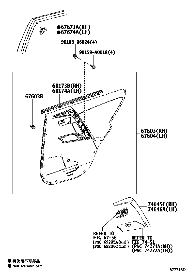 Toyota RAV4 后门板和后门玻璃 EPC diagram — 677716D