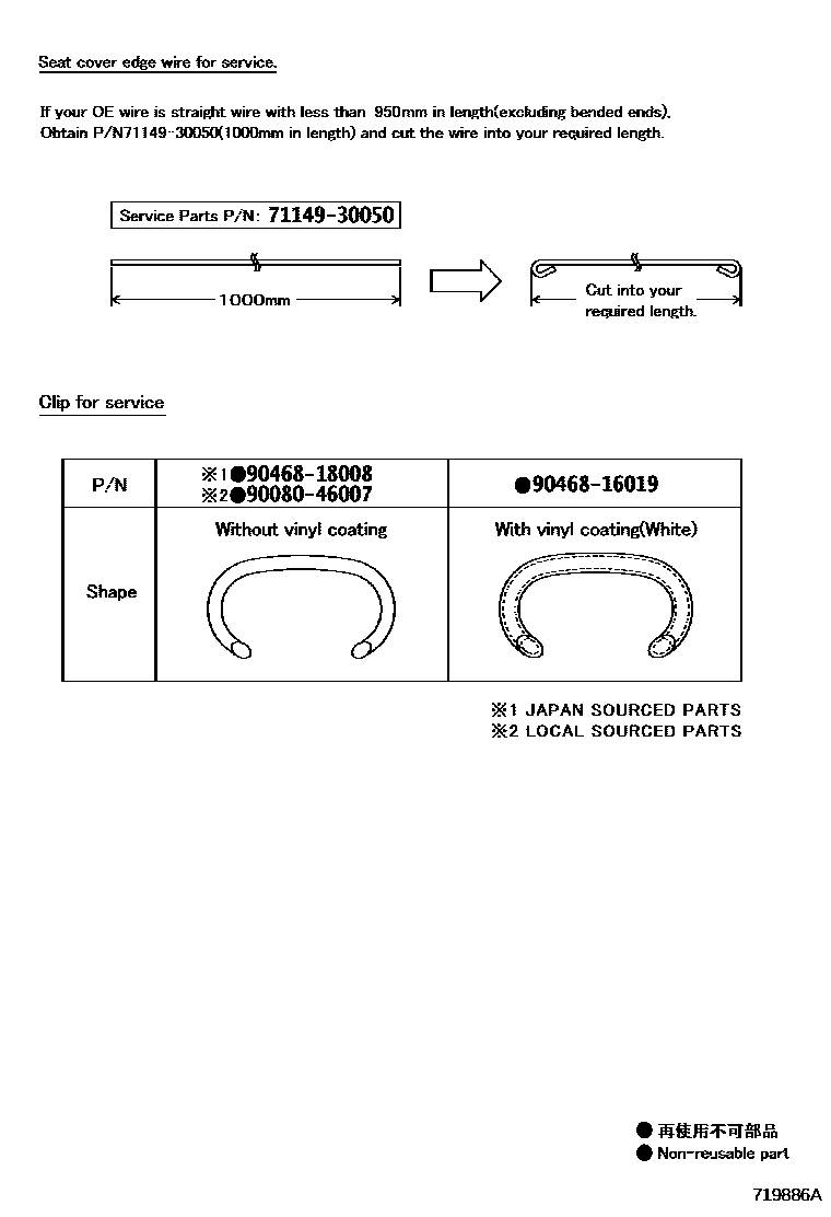Toyota RAV4 座椅和座椅滑轨 EPC diagram — 719886A