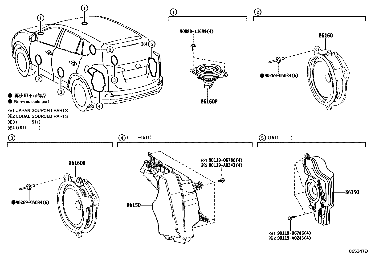Toyota RAV4 扬声器 EPC diagram — 865347D