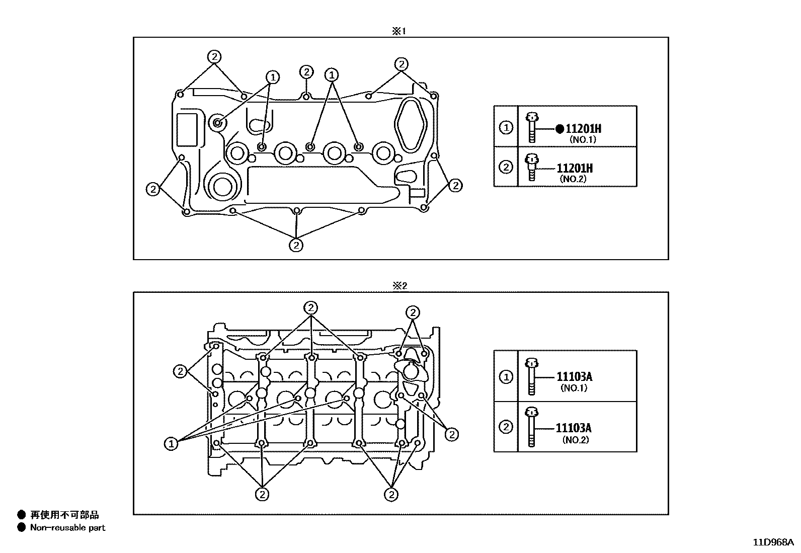Toyota RAV4 Cylinder Head EPC diagram — 11D968A