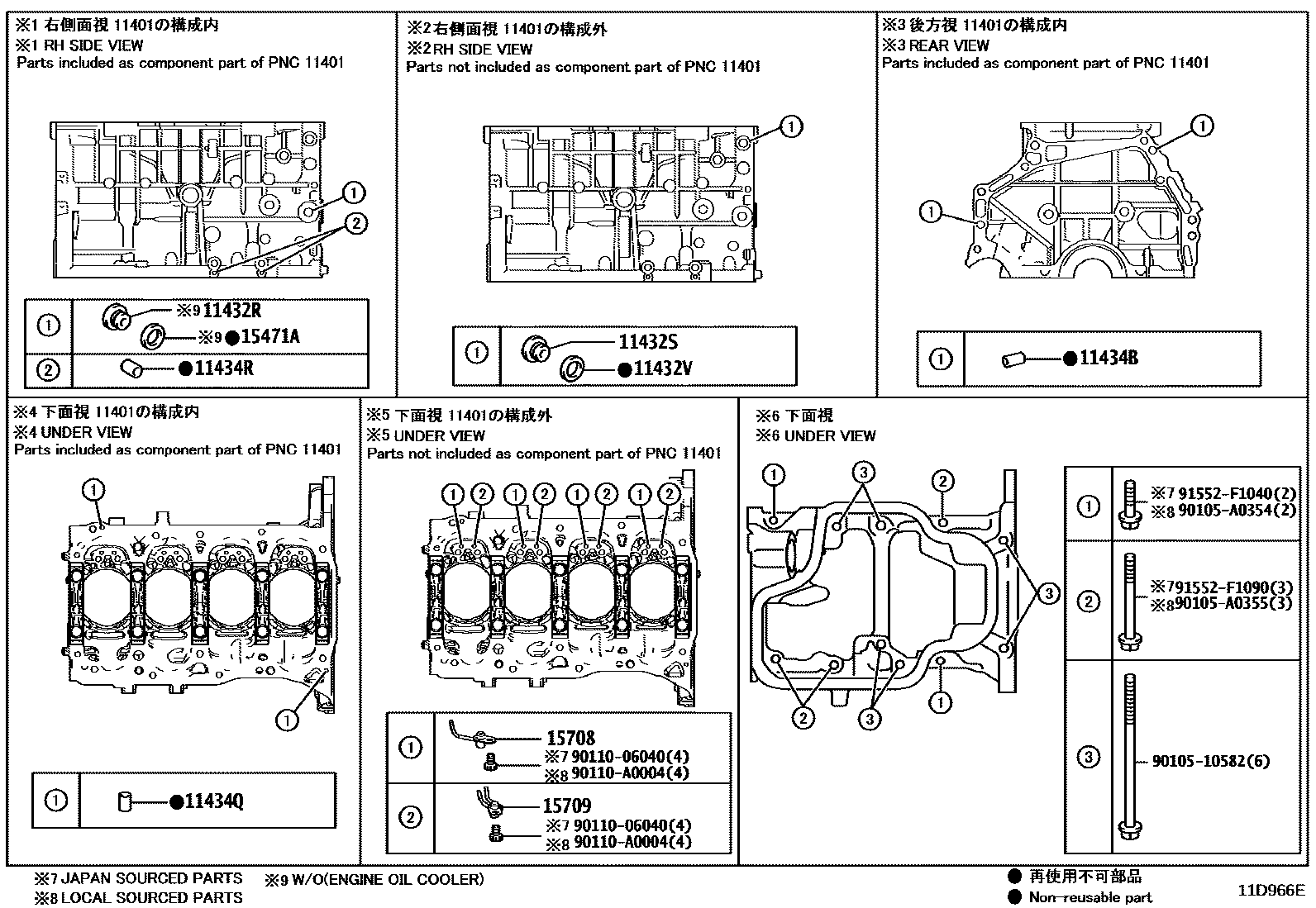 Toyota RAV4 Cylinder Block EPC diagram — 11D966E