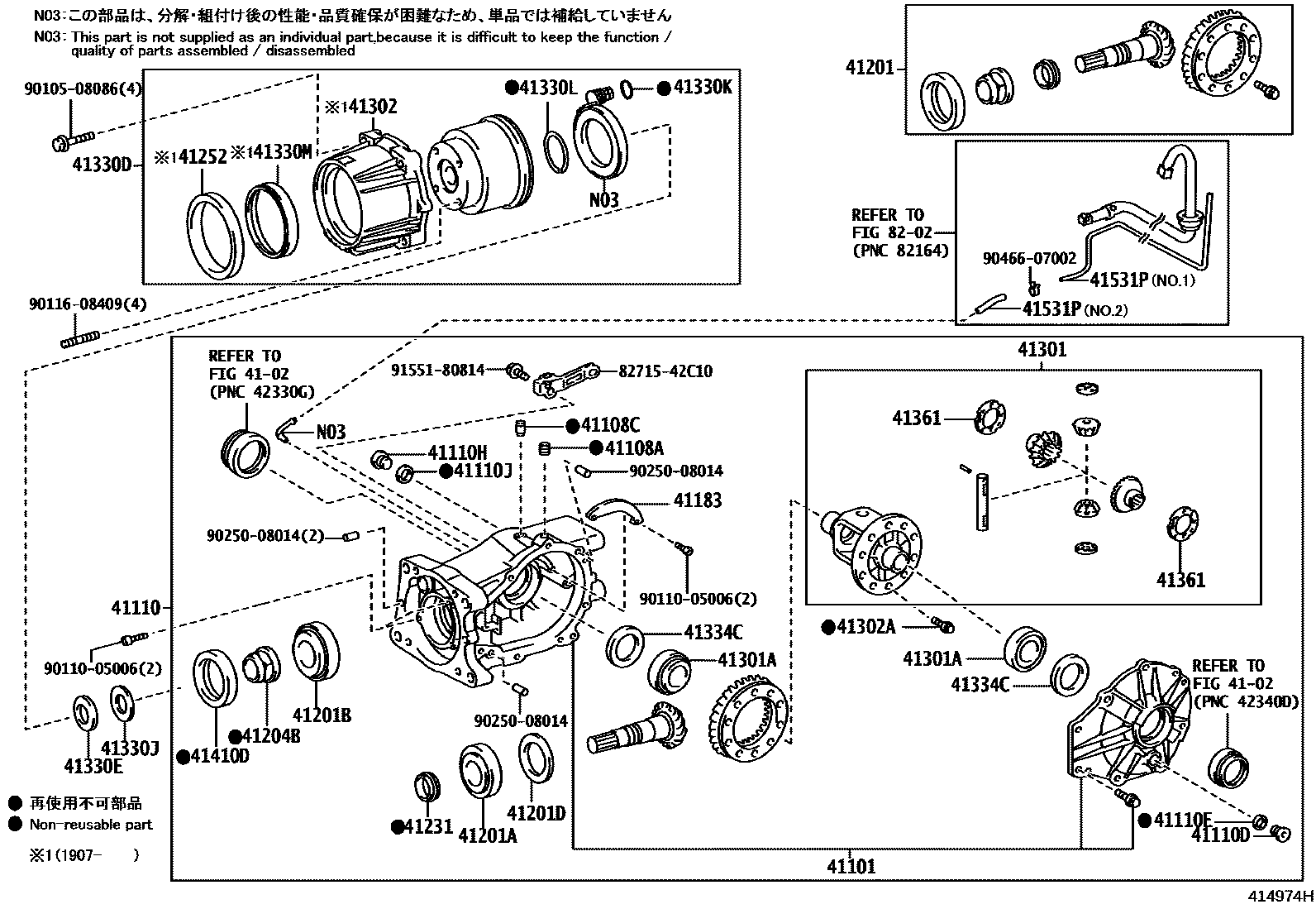 Toyota RAV4 后桥壳和差速器 EPC diagram — 414974H