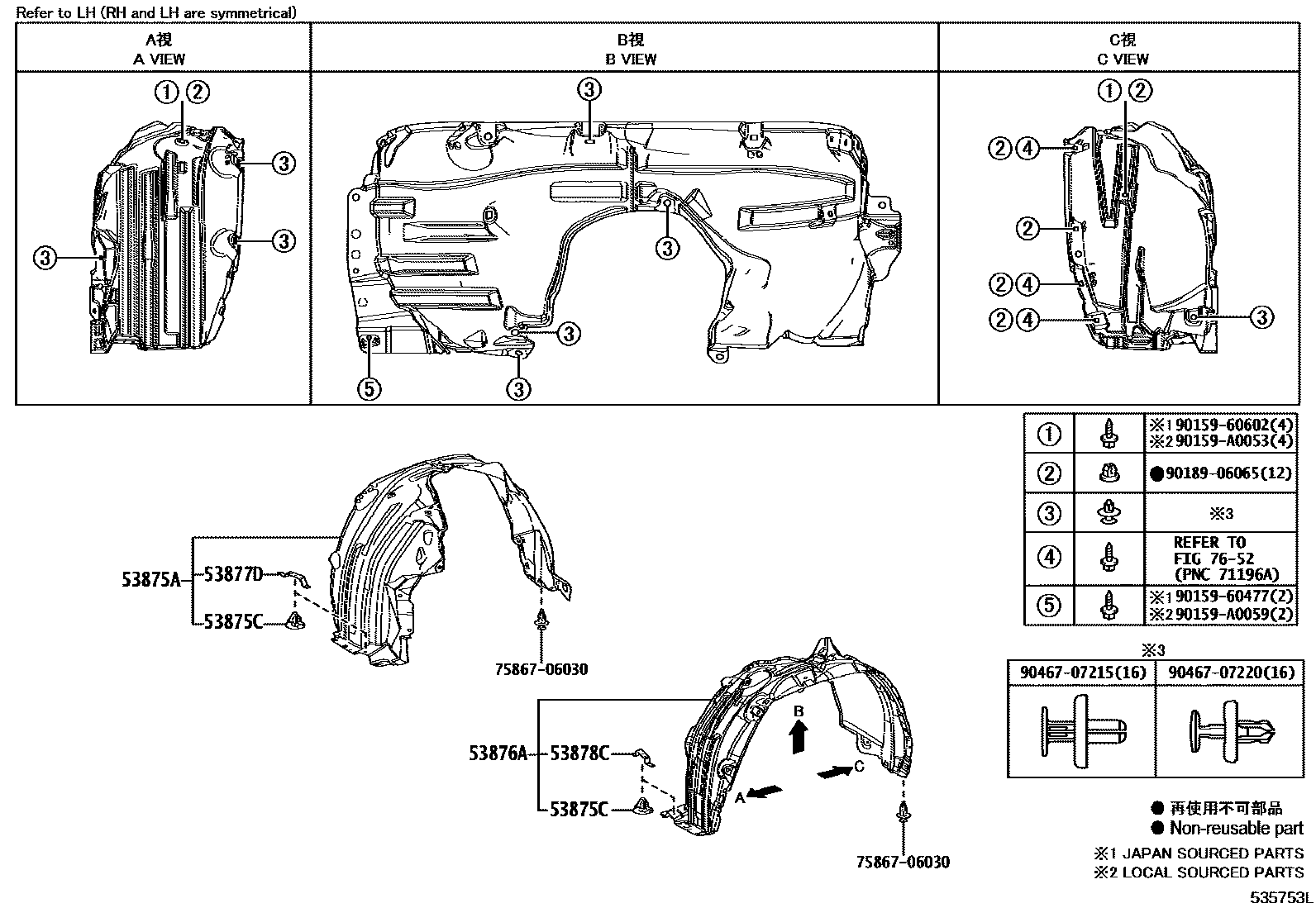 Toyota RAV4 发动机盖和前翼子板 EPC diagram — 535753L