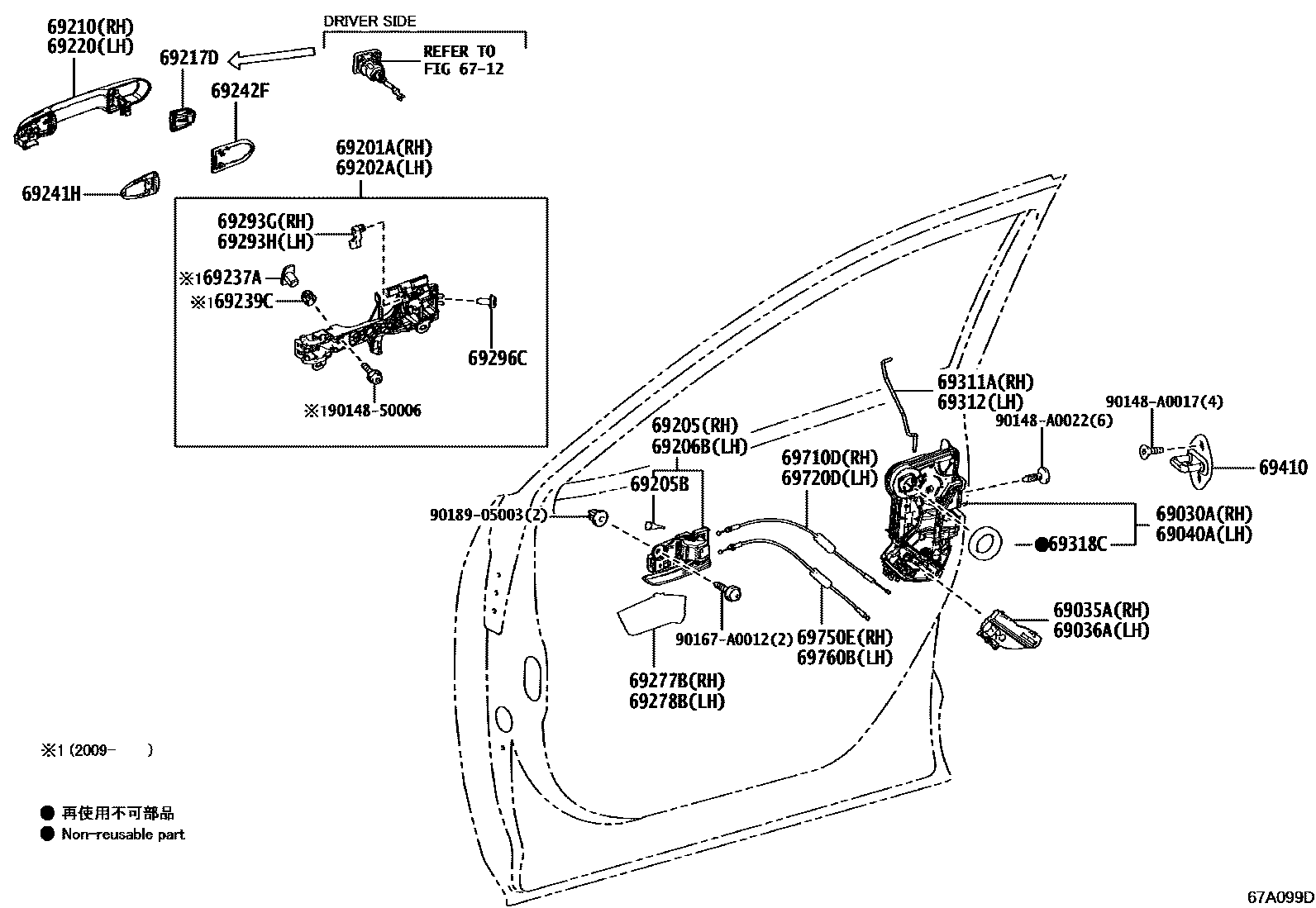 Toyota RAV4 前门锁和车门把手 EPC diagram — 67A099D