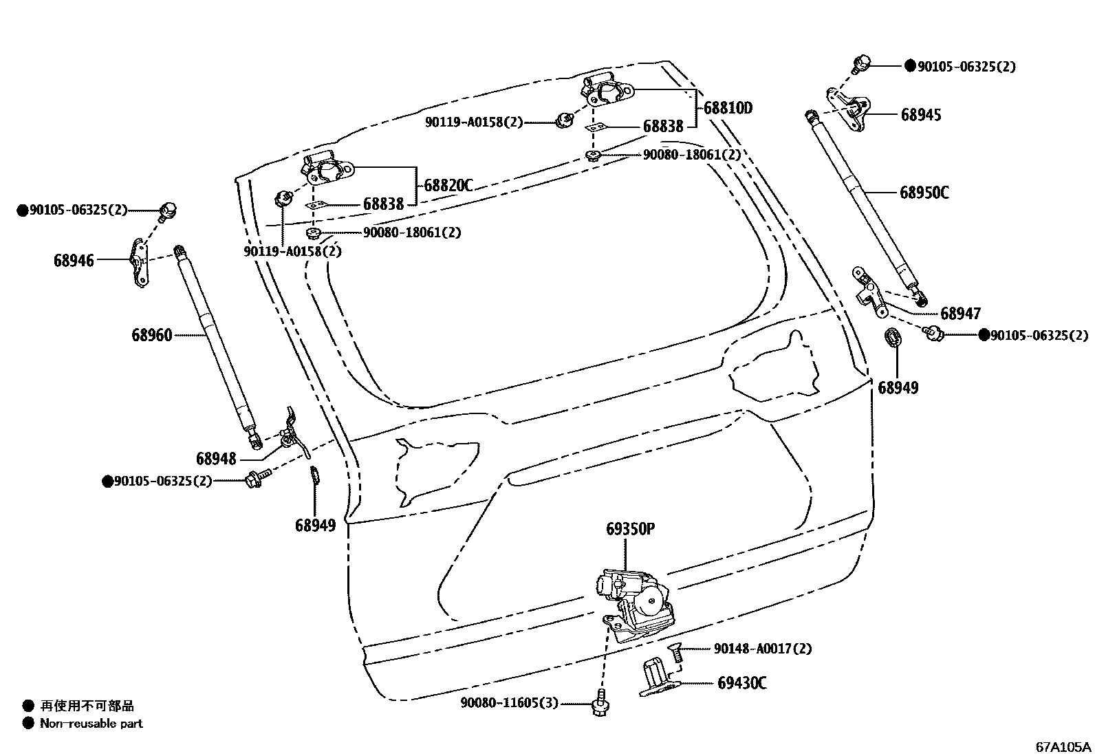 Toyota RAV4 背门锁和合页 EPC diagram — 67A105A