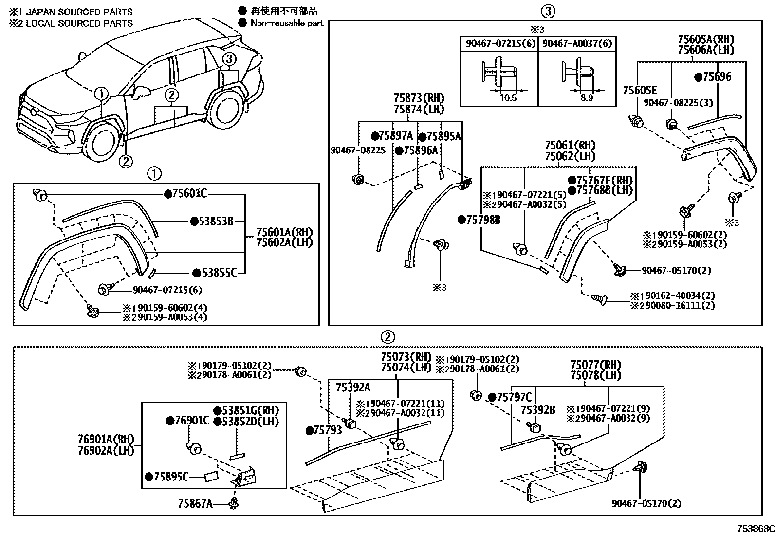 Toyota RAV4 防护条 EPC diagram — 753868C