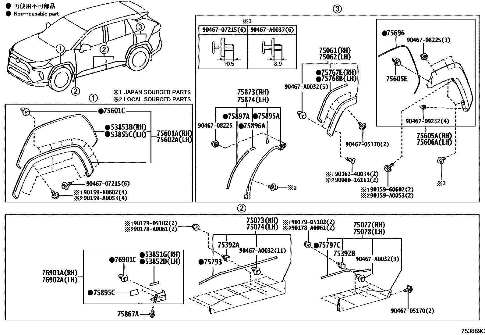 Toyota RAV4 防护条 EPC diagram — 753869C