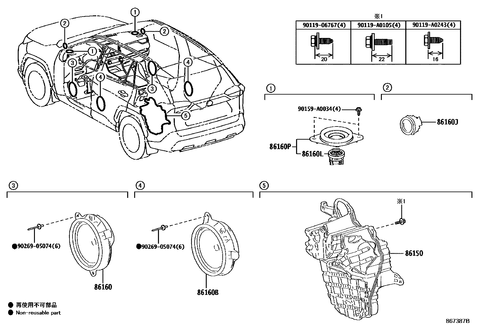 Toyota RAV4 扬声器 EPC diagram — 867387B