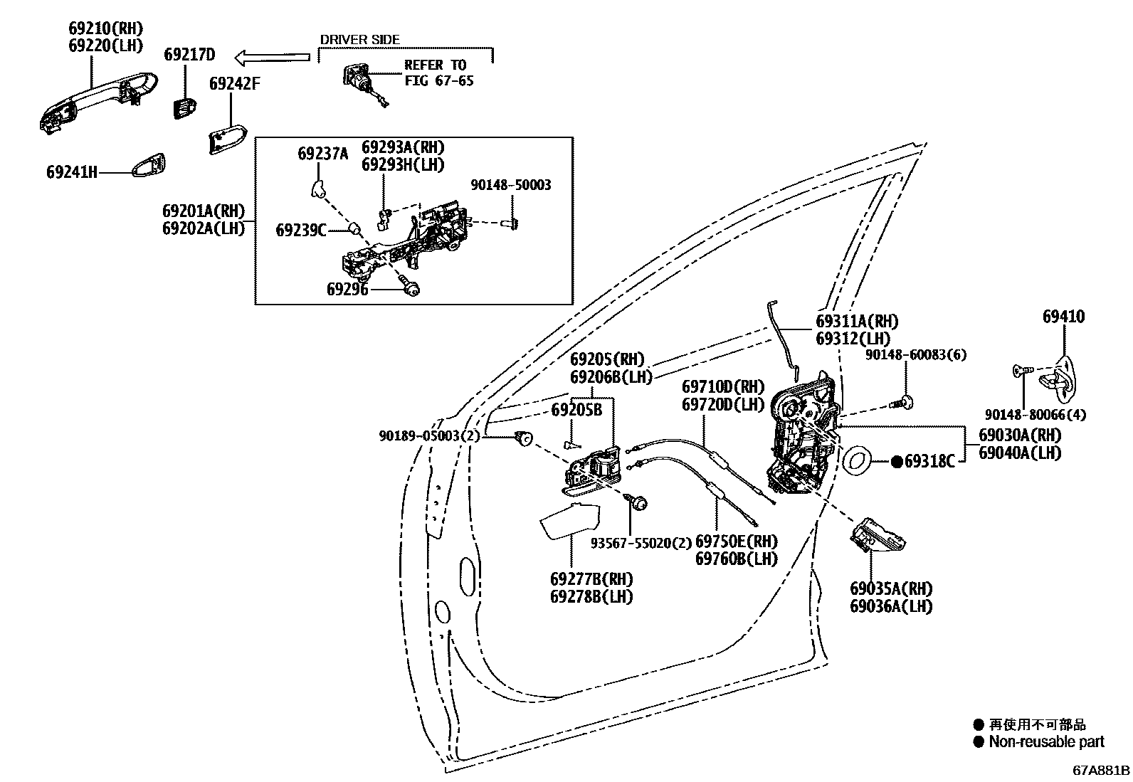 Toyota RAV4 前门锁和车门把手 EPC diagram — 67A881B