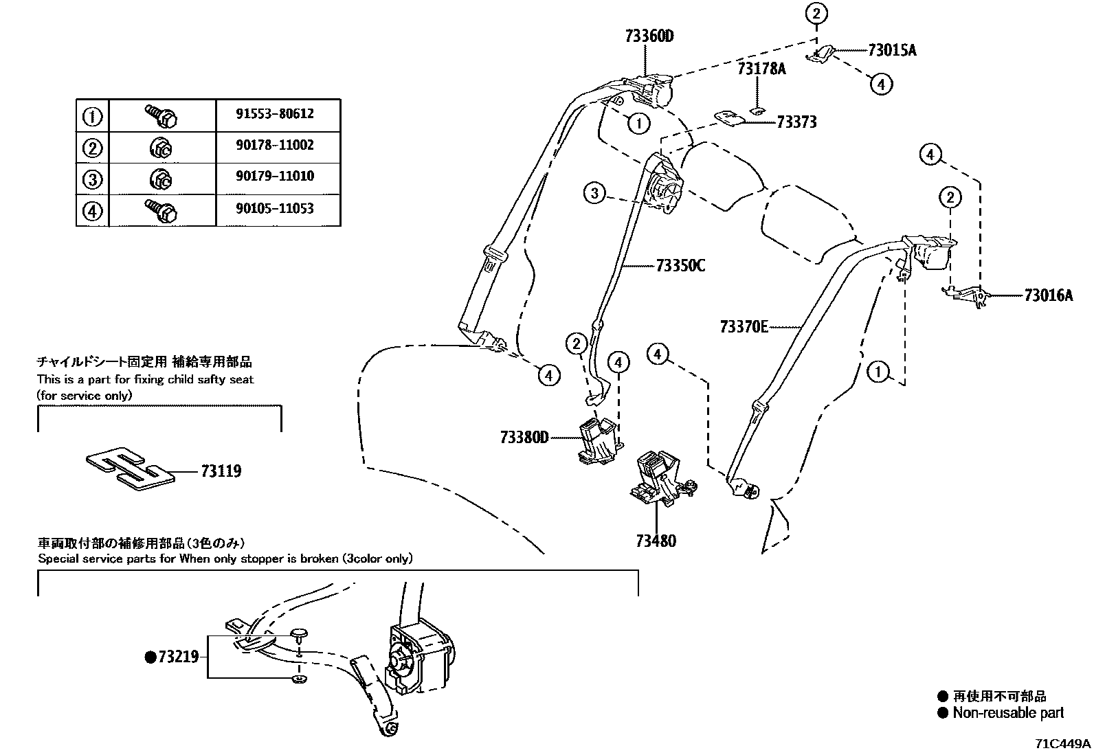 Toyota RAV4 seat belt EPC diagram — 71C449A