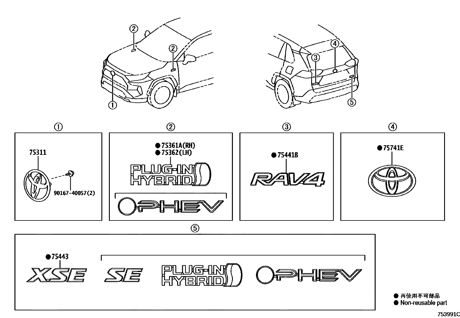 Toyota RAV4 徽标和铭牌 EPC diagram — 753991C