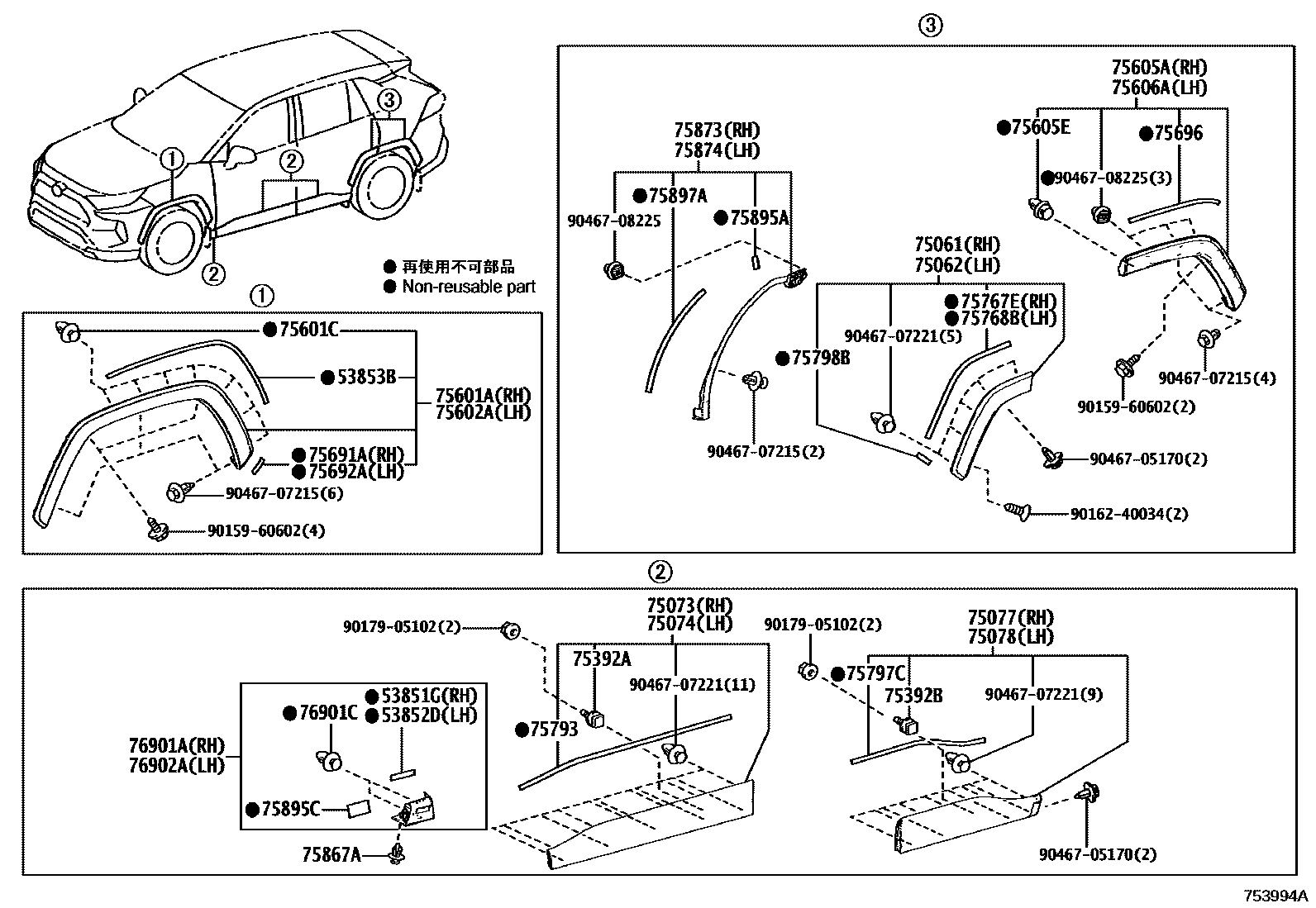 Toyota RAV4 防护条 EPC diagram — 753994A