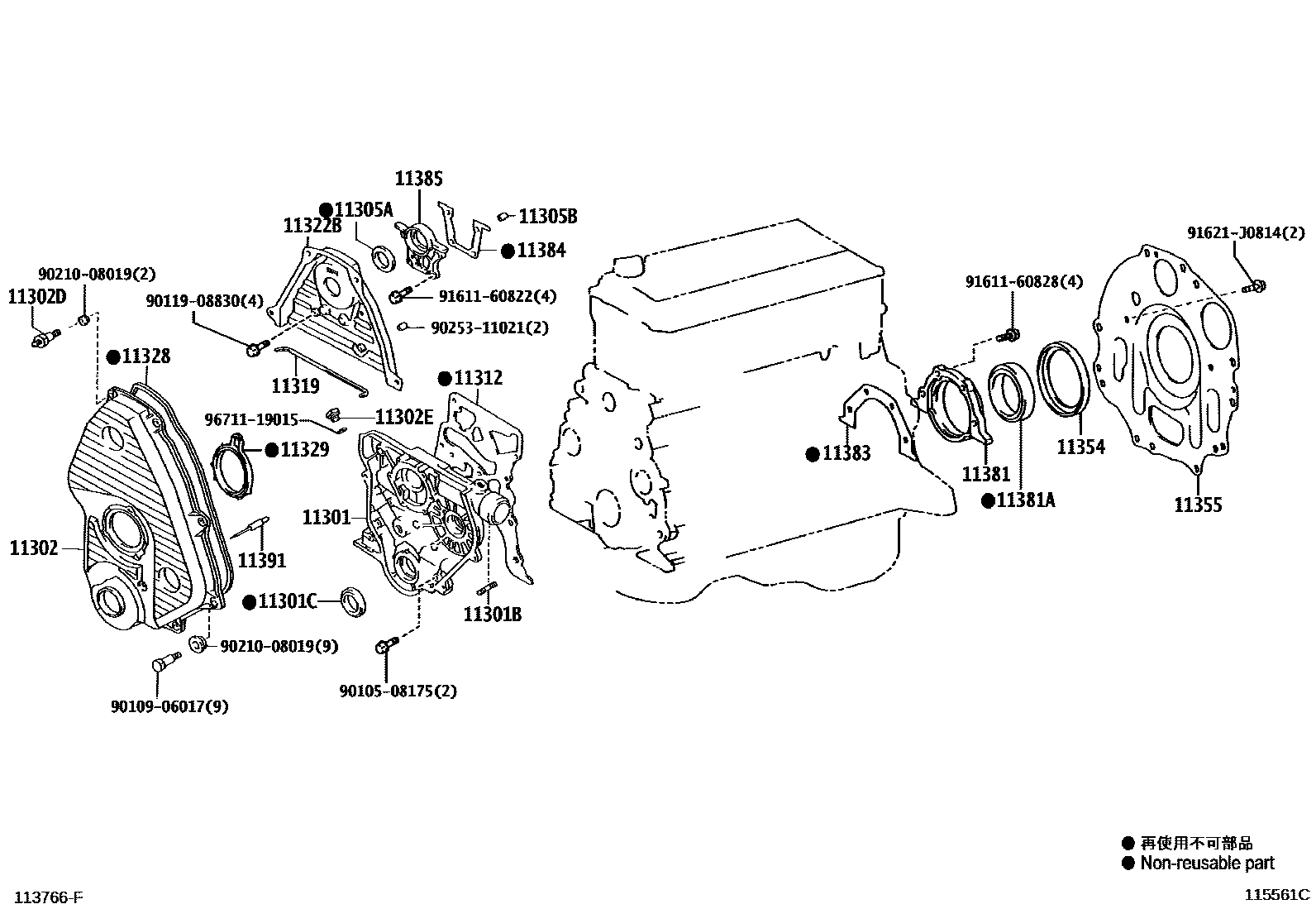 Toyota HILUX Timing Gear Cover & Rear End Plate EPC diagram — 115561C