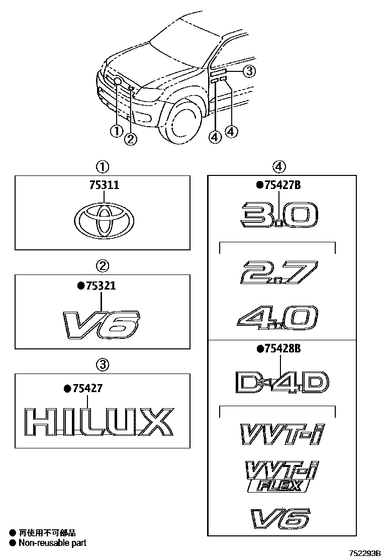 Toyota HILUX 徽标和铭牌 EPC diagram — 752293B