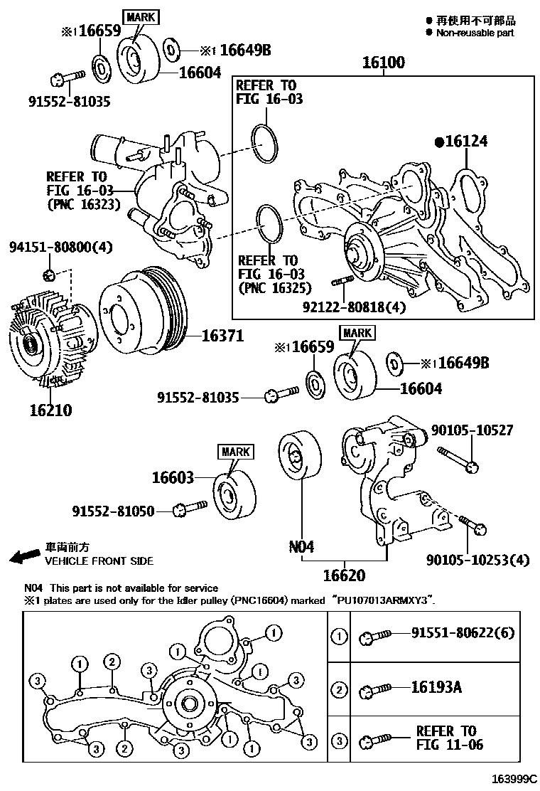 Toyota HILUX Water Pump EPC diagram — 163999C