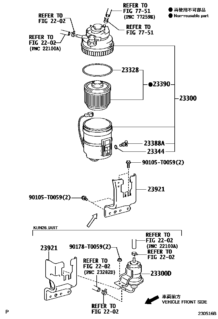 Toyota HILUX fuel filter EPC diagram — 230516B