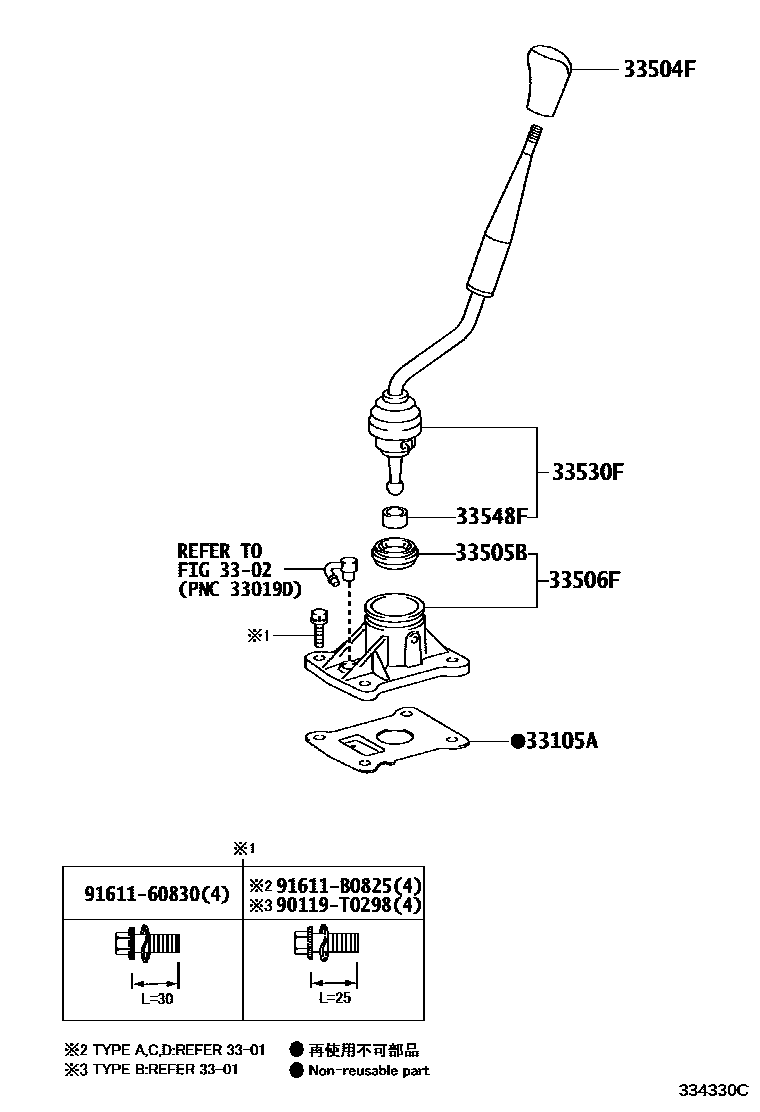 Toyota HILUX Shift Lever & Retainer EPC diagram — 334330C