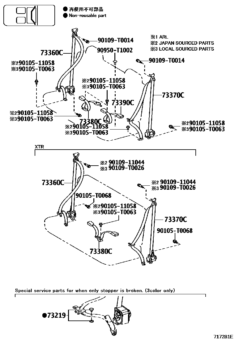 Toyota HILUX seat belt EPC diagram — 717281E